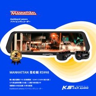 R7t MANHATTAN 曼哈頓 RS998 GPS測速 雙分離式 電子後視鏡行車記錄器 送32G｜破盤王 岡山