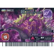 Dinosaur King Official Japanese ver Super Alpha Kentrosaurus (Alpha Gang) (Foil) **Read Description*