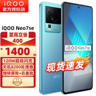 vivo iqoo neo7se 5G新品手机 爱酷neo7se neo6se升级版neo7se 电子蓝12+256GB全网通 官方标配