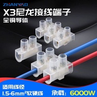 Wire quick connector Air Conditioning Wire quick Butt connector 6 Square connector Terminal 20A Wire