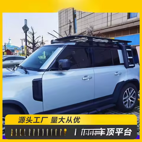 For Land Rover Defender 90/110 Dedicated Roof Platform Luggage Rack