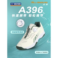 Wickdo VICTOR Victory A396 Professional Badminton Shoes Automatic Buckle Knob Anti-slip Wear-resista