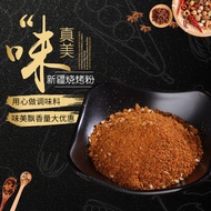 Best-Selling Barbecue Seasoning Cumin Powder Xinjiang Lamb Skewers Bottled Dipping Seasoning Sprinkl