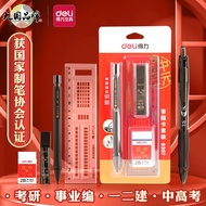 Deli Stationery S320 Coating Card 2B Pen Exam Pen Answer Card Pen Computer Identification Exam Pen R
