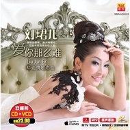 Evon Low 刘珺儿 爱你那么难 CD + VCD Karaoke 原声原影 MTV 卡拉OK 拼音 Pinyin Subtitle Original New And Sealed