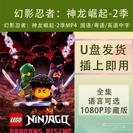 [American Drama の Library, Lanlan Video] Phantom Ninja Dragon Rise 1-2 Seasons Anime Hd MP4 Mandarin