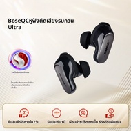 Bose | หูฟังไร้สายป้องกันเสียงรบกวน