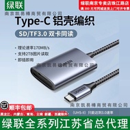 Green Link CM401/15251