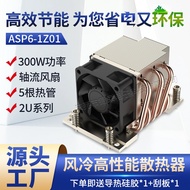 AMD SP6 2U Air Cooling Server Radiator 5 Heat Tube Temperature Control 300W High Power Radiator Rapi
