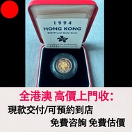 1994 精鑄十元金幣，1994 Hongkong $10 Proof Gold Coin，金幣， 銀幣，1安士 盎司 oz，紀念幣，套裝金銀幣，紀念金幣，生肖金幣，鉑金幣，熊貓金銀幣，英女王金幣1/