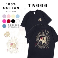 COD【TN006】Unisex Style | 100% COTTON | Korean Oversize T-shirt Woman Men Couple T | OOTD | Readystoc