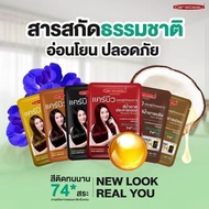 Free Shipping Ready Stock Thailand 711 Carebeau White Hair Dye Cream Shampoo Plant Gentle Cover Whit