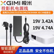 Suitable for XGIMI Projector Z6/Z6X/Z3/Z3S/X3M/Z4X/Z4 Aurora Charging Source Adapter Transformer