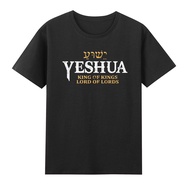 Yeshua Hebrew Name Of Jesus Christian King & Lord Messianic Retro Men'S T-Shirt