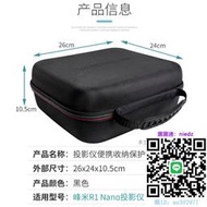 投影機收納袋適用峰米R1 Nano投影儀收納包便攜手提保護套內里加絨抗壓保護盒