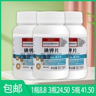 Fu Keefang Nanjing Tongrentang Potassium Iodide Tablets Potassium Iodide Garlic Powder Vitamin Edibl