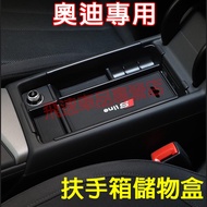 Audi Armrest Box Storage A4 A3 A5 Q3 Q5 Q4 S5 S4 Central