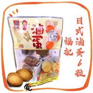 福記日式滷蛋 一袋6粒210g (此日期前最佳：2026年12月1日) 蛋素