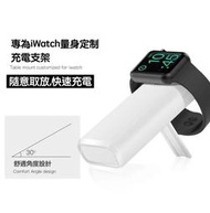 2合1【無線充電】Apple Watch Series 磁吸式行動電源 iWatch iPhone Airpods