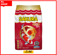 อาหารปลาซากุระ โกลด์ มี4ให้เลือก อาหารปลาคาร์ฟ ปลาทอง Sakura Gold อาหารปลา ขนาด 1 กิโลกรัม