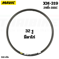 ขอบล้อจักรยาน ขอบล้อ 26/27.5/29 นิ้ว MAVIC XM319/XM719/XM819 ขอบล้อจักรยานเสือภูเขา วงล้อจักรยาน