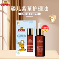 Garfield Baby Lithospermum Care Oil Children Massage Oil Toddler Nourishing Red Butt Baby Touch Oil 