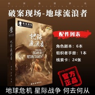 Board Game Earth Wanderer 6 Player Script Board Game Killing Physical Book Detective Reasoning Multi