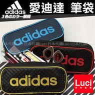 adidas 日本限定 愛迪達 單層 鉛筆盒 收納袋 筆袋 開學用品 新學期 復古三葉草 LUCI日本代購