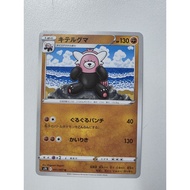 🇲🇾 Ready Stock [Japanese] Pokemon TCG Bewear 041/067 Common