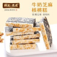 【现货24小时发】琦王黑芝麻核桃软糕牛奶核桃糕190g解馋零食黑芝麻糕坚果切糕Qiwang Black Sesame Walnut Soft Cake Milk Walnut Cake 1202503