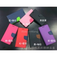 [Trendy Two-Color] HTC U11+U11 Plus 2Q4D100 6 Inch (Not U11) [Contrast Color] Side Flip/Side Flip Le