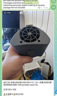 USB充電 共田10W F16 二合一掛腰/掛頸式暴風芭蕉風扇 隨身 10W portable waist Fan