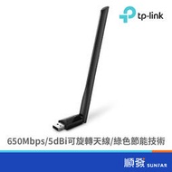 TP-LINK TP-LINK Archer T2U Plus AC600 高增益無線網卡