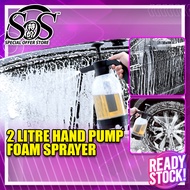 2 Litre Hand Pump Foam Sprayer Bottle Cuci Kereta Sprayer Manual Air Pressure Water Jet High Pressure Foam Sprayer 手动喷壶瓶