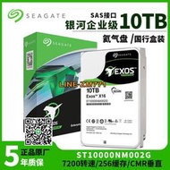 【可開發票】Seagate/希捷 ST10000NM002G 10TB SAS 銀河企業級服務器硬盤