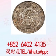 日本大正三年（1914年）發行的一圓銀幣龍洋“龍銀”銀元