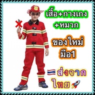 New Hand 1 Sent From Thailand Fire Suit fireman Children Professional