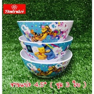 Divided Bowl Set 4.5 Inches (Of 3) Pooh Bear Pattern By Superware