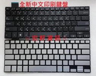 ☆ 宏軒資訊 ☆ 華碩 ASUS X407 X407M X407MA X407U X407UB 中文 鍵盤