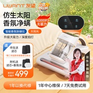 uwant友望除螨仪M300se双杯尘螨分离吸尘除螨一体机紫外线杀菌除螨吸尘器超声波去螨虫大吸力家用除螨仪 M300SE 太阳光