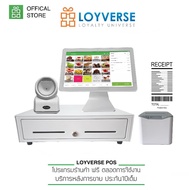 Loyverse POS 15.6 โปรแกรมแคชเชียร์ร้านค้า พร้อมเครื่องพิมพ์ LAN DP80mm สแกนเนอร์ USB พร้อม ลิ้นชักเ