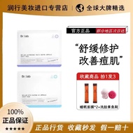 【正品行货】BrLab/蓓安亲研双酸速安面膜收缩祛痘去闭口抗衰面膜12.9