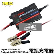 1635026 TIROL 汽車6V-12V電瓶電池充電器 battery charger