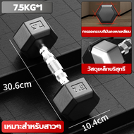 ดัมเบล ดัมเบลหกเหลี่ยม 2.5Kg/5 Kg/7.5 Kg/10 Kg ดัมเบลดัมเบลหัวยางแบบหกเหลี่ยม รุ่น ดัมเบล เหล็กบริสุ
