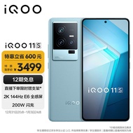 vivo iQOO 11S 16GB+256GB 钱塘听潮 2K 144Hz E6全感屏 200W闪充 超算独显芯片 第二代骁龙8 5G游戏电竞手机