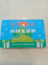 南國生活節iPASS一卡通