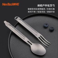 (叉勺附收納盒) NexTool野外露營純鈦叉勺餐具裝 戶外一體叉勺組 便攜餐具 鈦餐具 純鈦材質湯匙叉子
