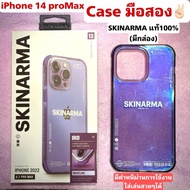 (Secondhand) Skinarma Iro Mobile Phone Case for iphone 14 promax Shockproof There Are Scratches From