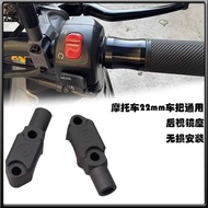 Suitable for Benali 600GC 1200GT Modified Left Right Rearview Mirror Base Mirror Holder Fixing Brack