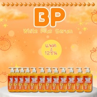 เซรั่มทาผิว BP white plus serum บีพี ไวท์ พลัส เซรั่ม 500 มิลลิลิตร ดูแลผิวให้กระจ่างใสขึ้น สกัดจากธ